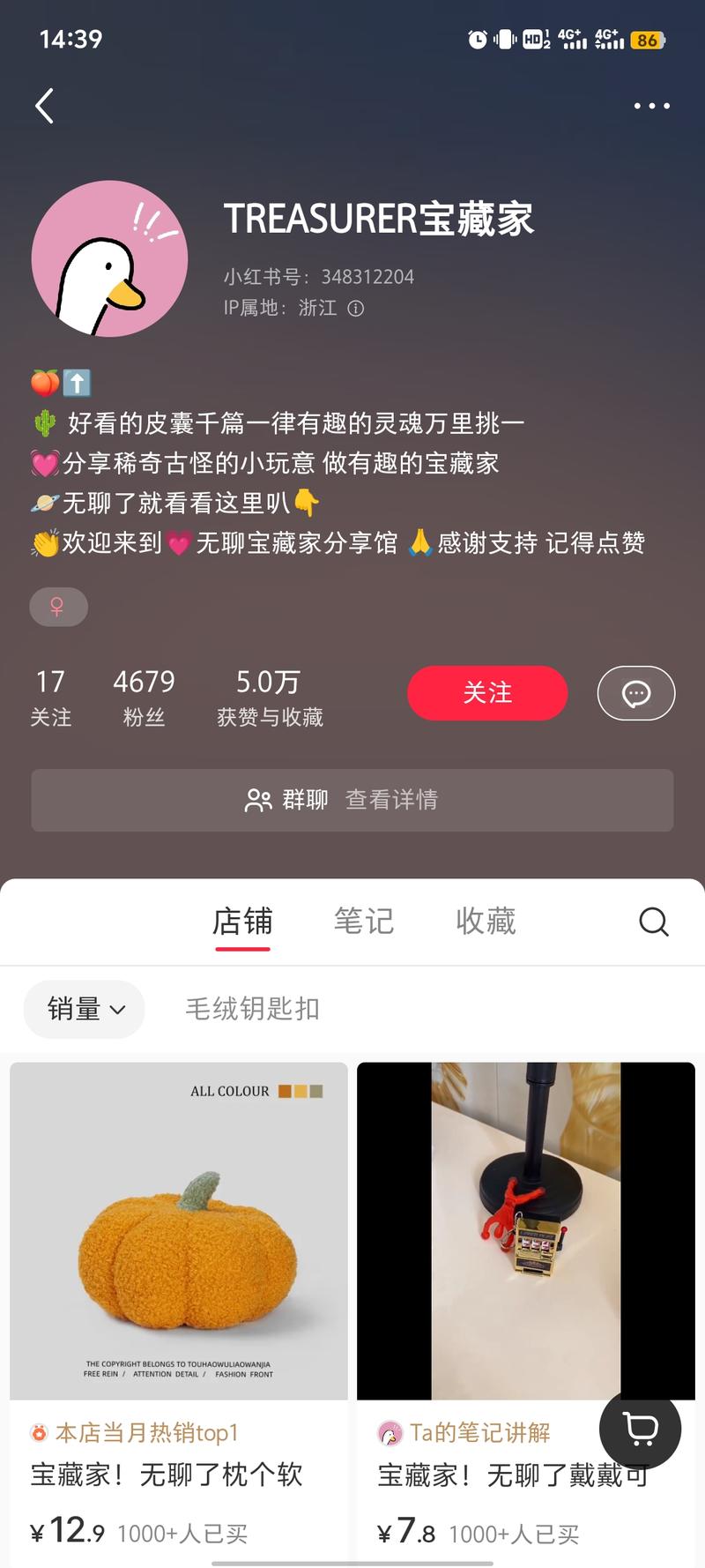 小红书小物件封面统一，…#情报-搞钱线报📢论坛-网创交流-优创圈